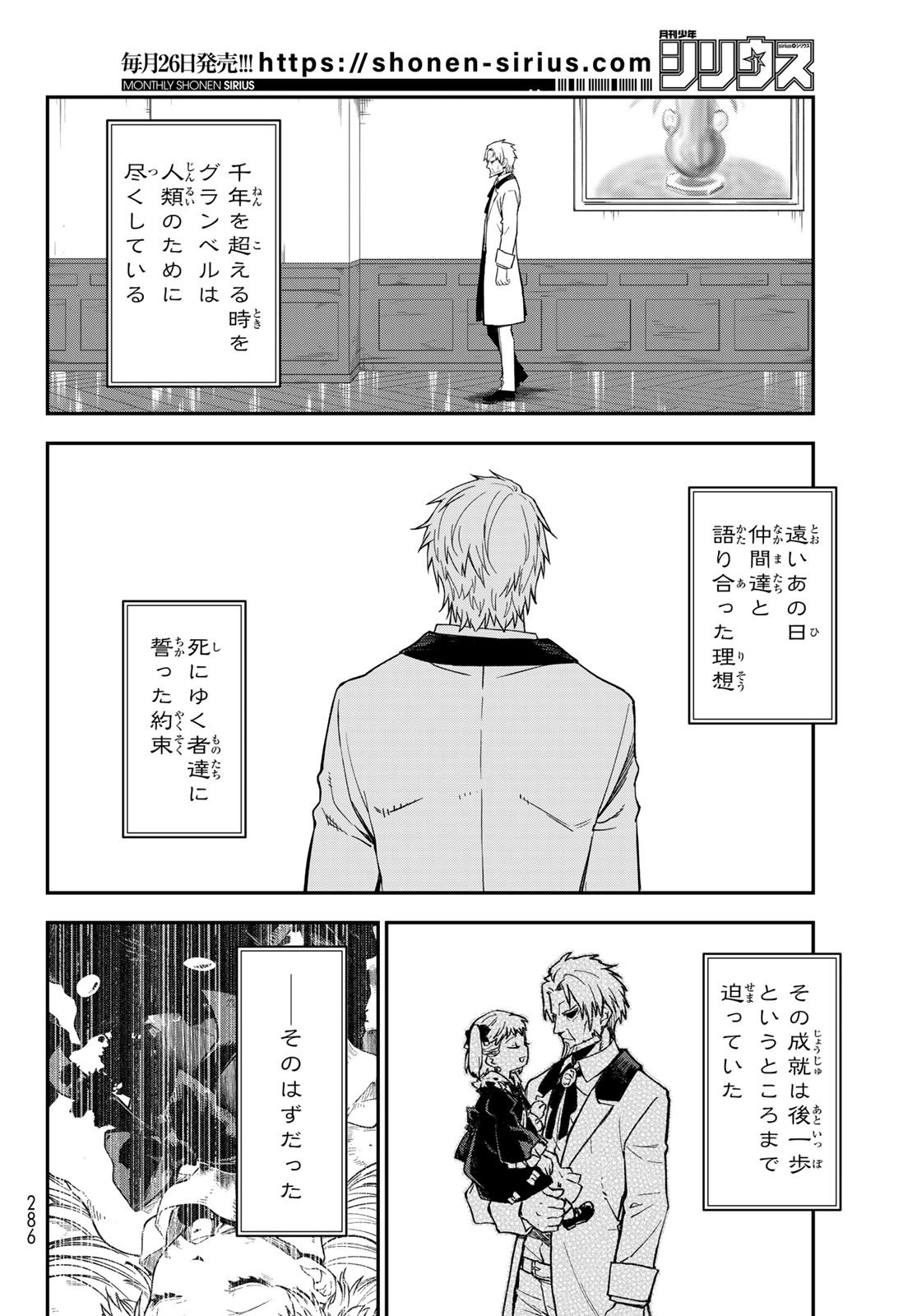 転生したらスライムだった件 Chap 137 - Next Chap 138