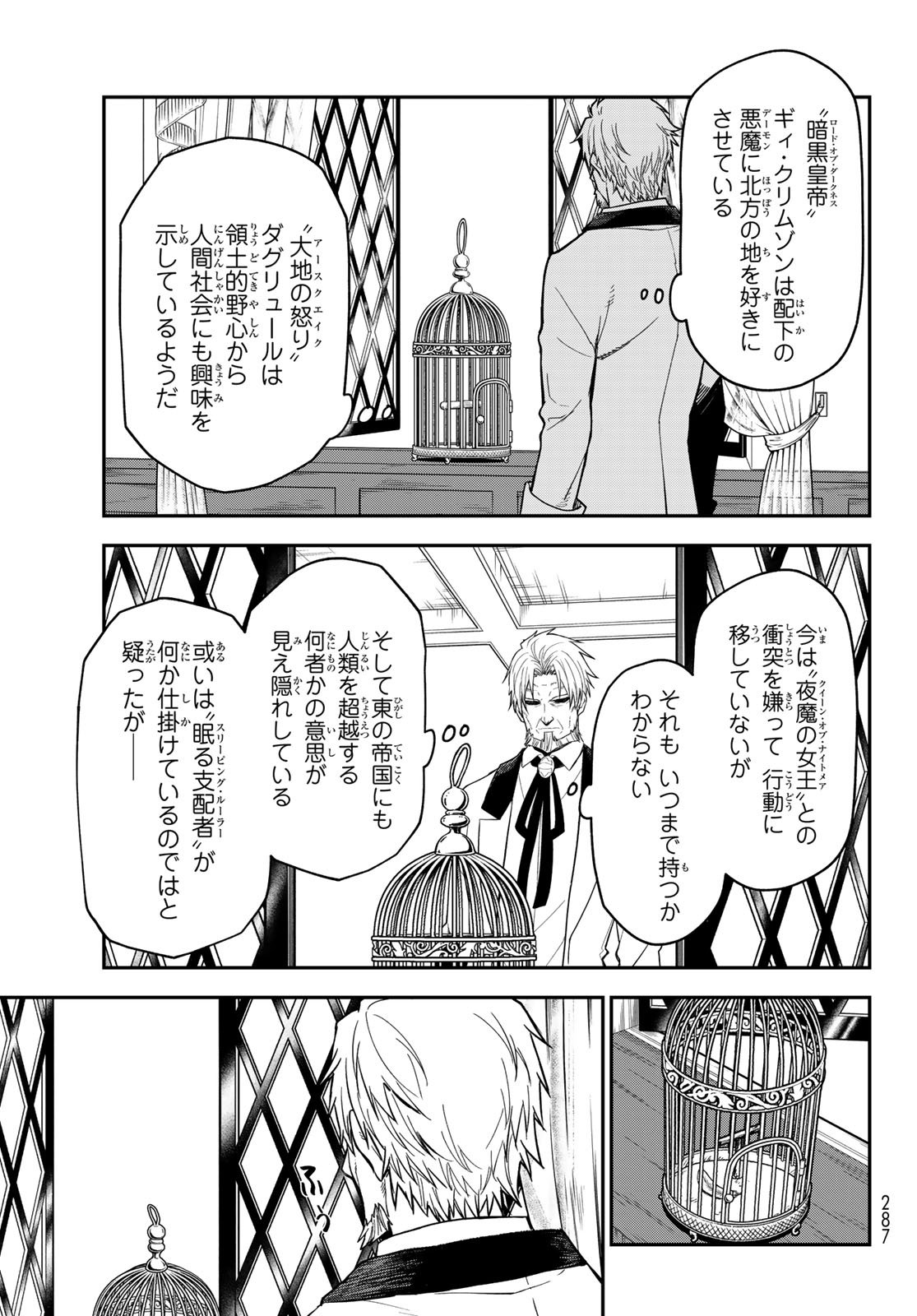 転生したらスライムだった件 Chap 137 - Next Chap 138