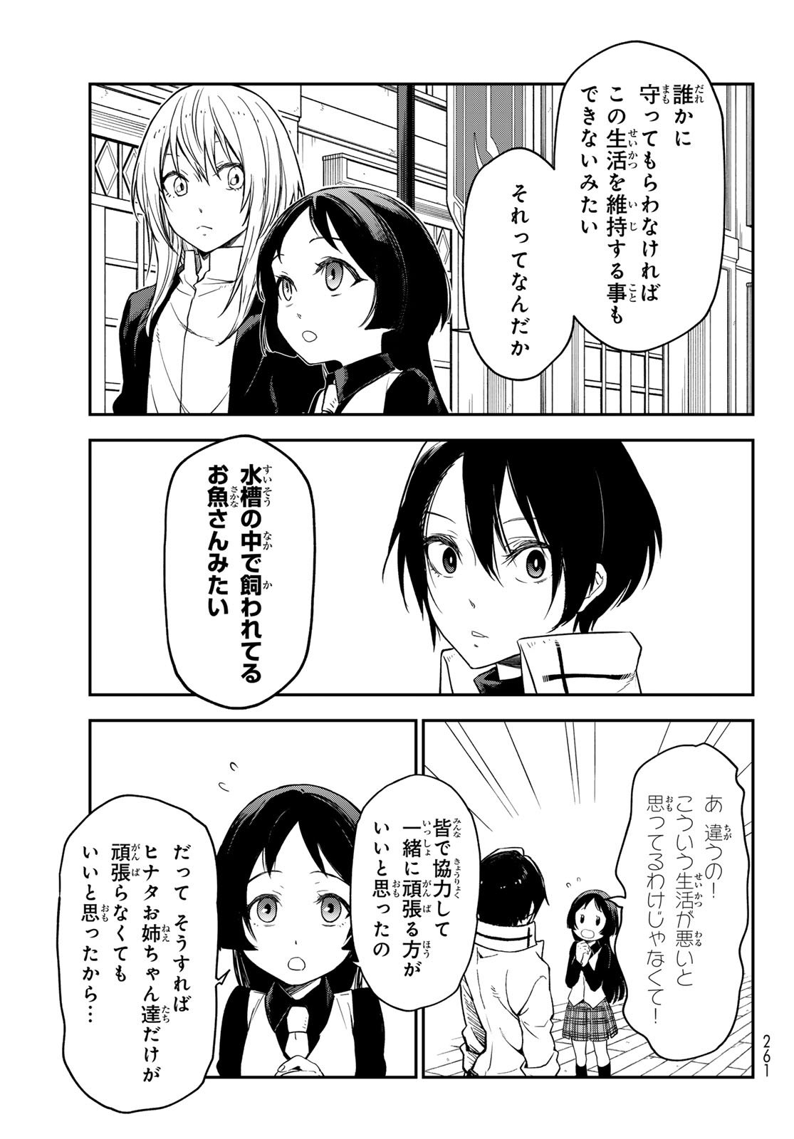 転生したらスライムだった件 Chap 137 - Next Chap 138