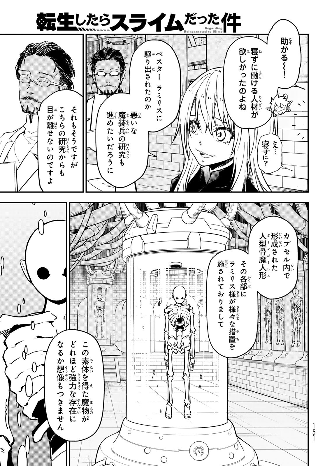 転生したらスライムだった件 Chap 134 - Next Chap 135