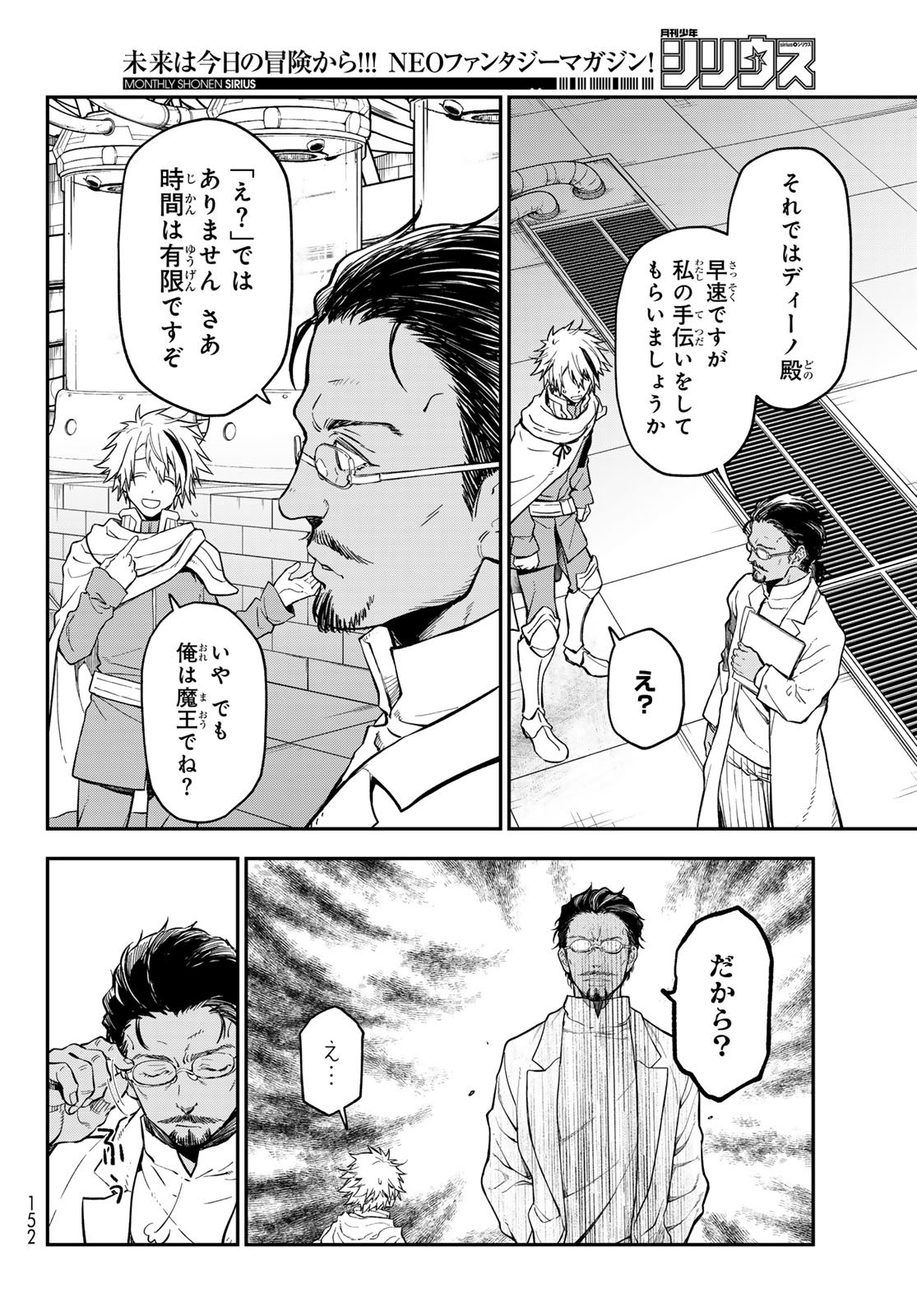 転生したらスライムだった件 Chap 134 - Next Chap 135