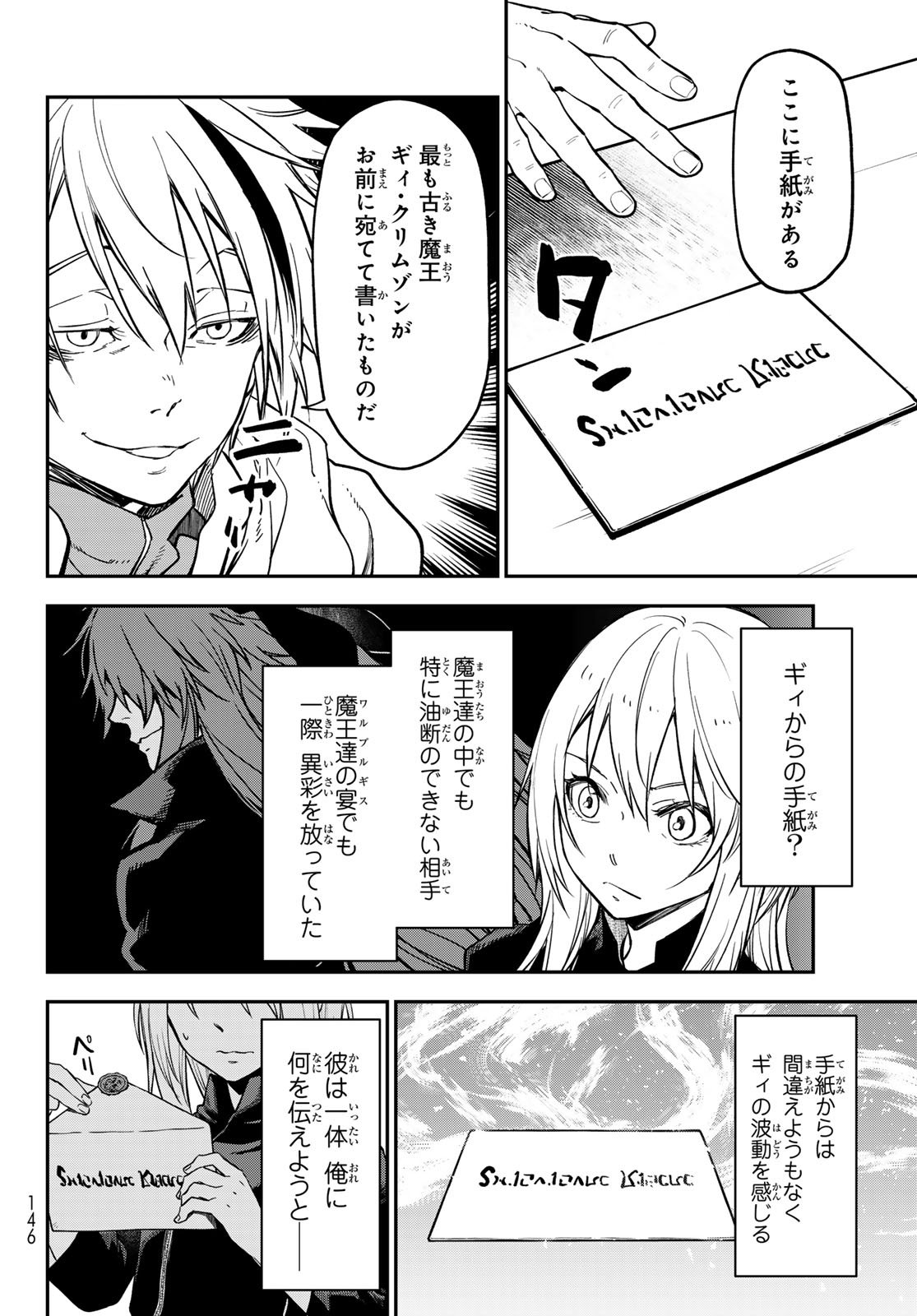 転生したらスライムだった件 Chap 134 - Next Chap 135