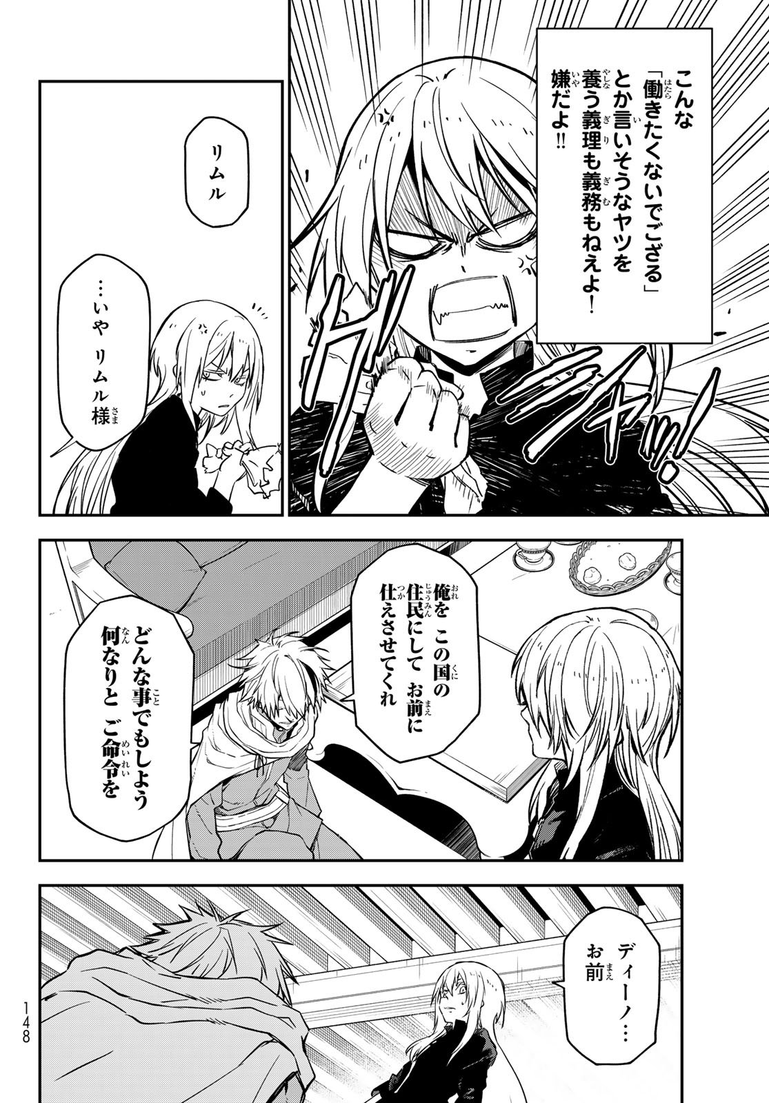 転生したらスライムだった件 Chap 134 - Next Chap 135