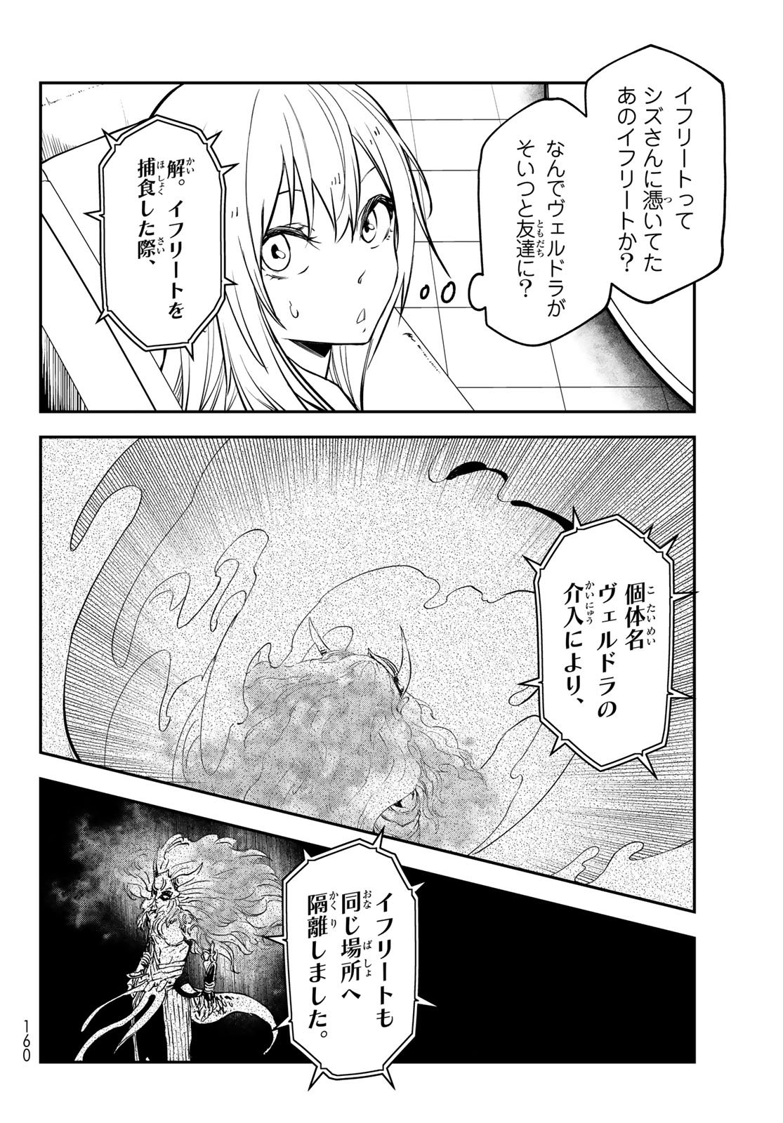 転生したらスライムだった件 Chap 134 - Next Chap 135