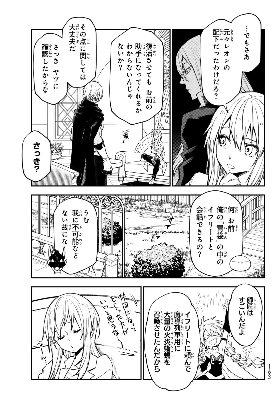 転生したらスライムだった件 Chap 134 - Next Chap 135