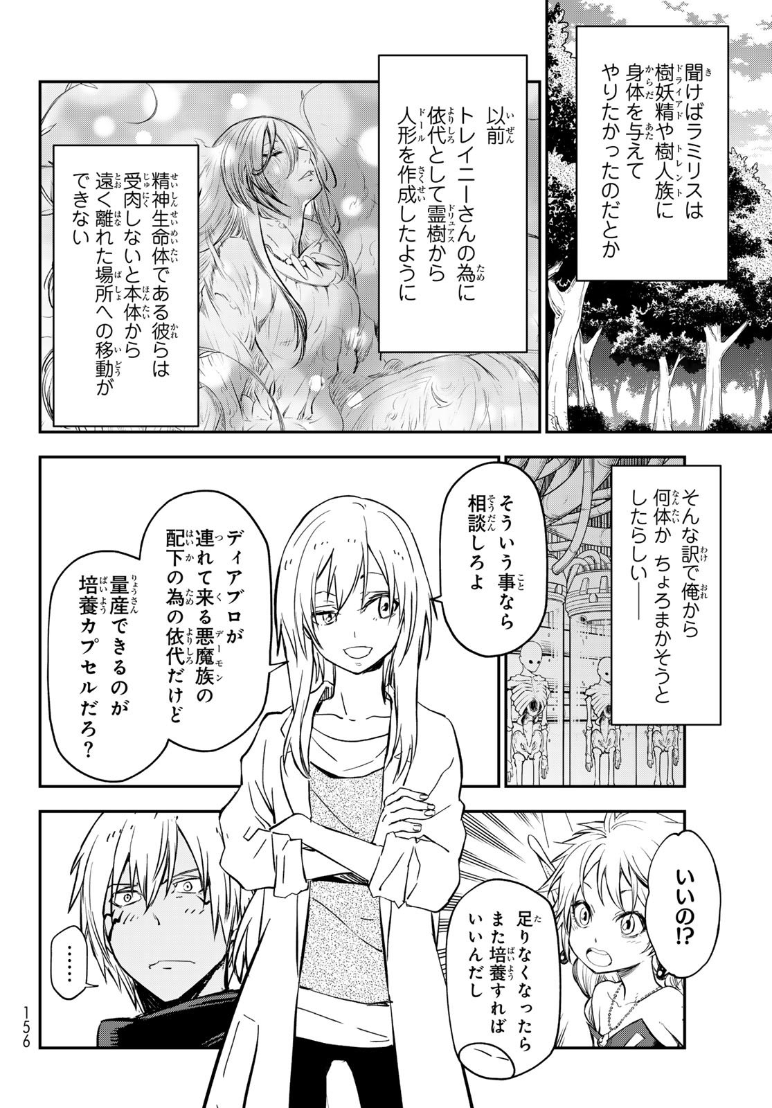 転生したらスライムだった件 Chap 134 - Next Chap 135