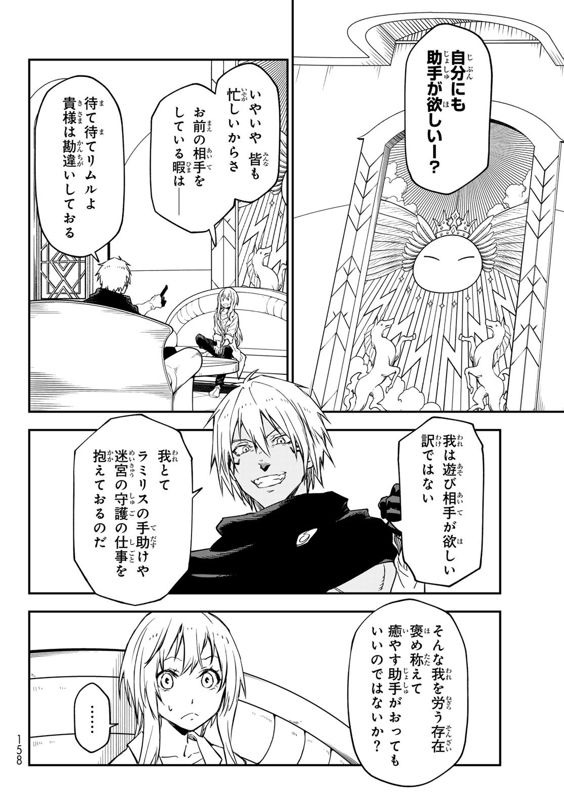 転生したらスライムだった件 Chap 134 - Next Chap 135