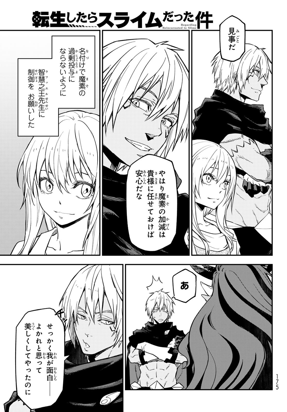 転生したらスライムだった件 Chap 134 - Next Chap 135