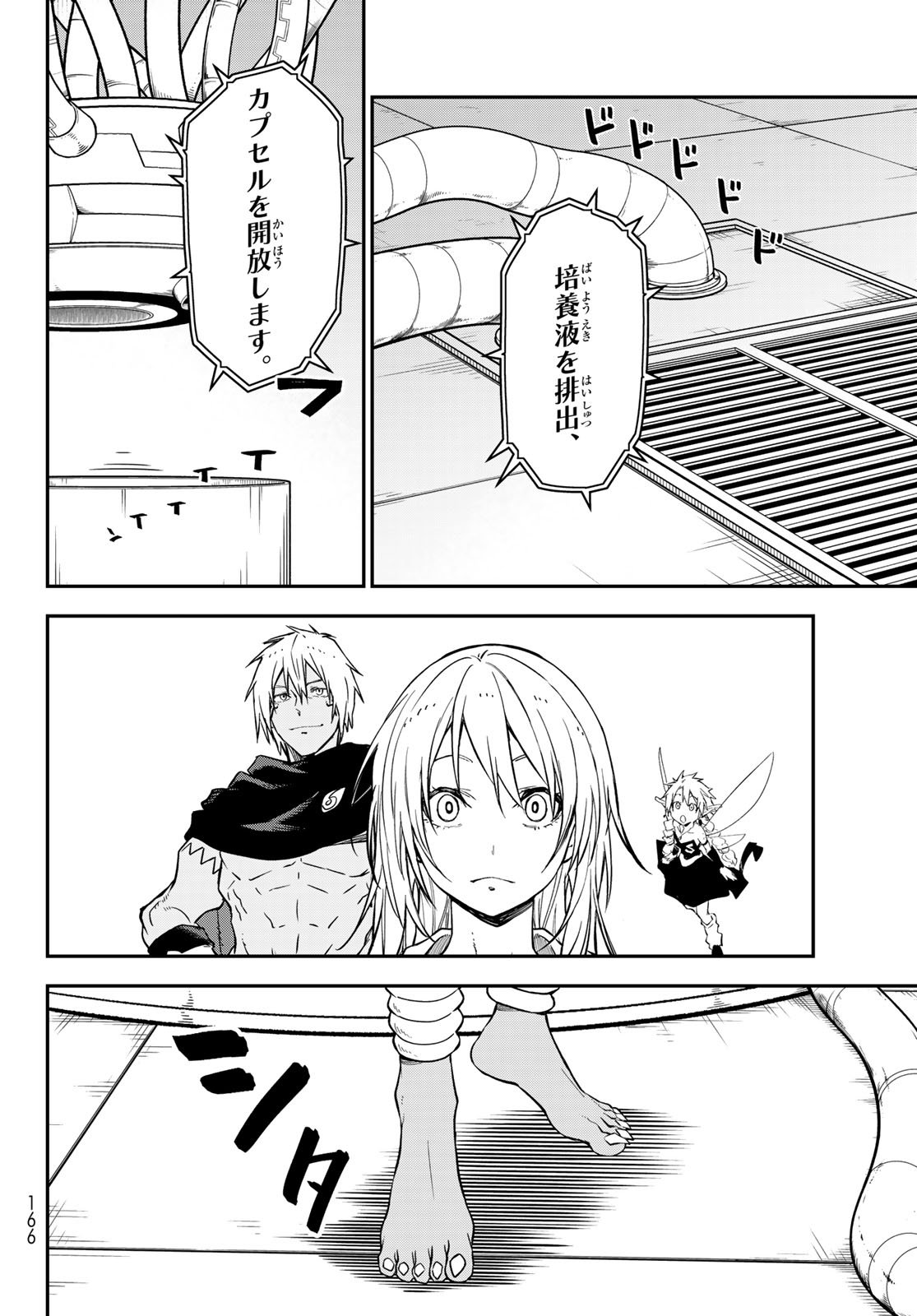 転生したらスライムだった件 Chap 134 - Next Chap 135