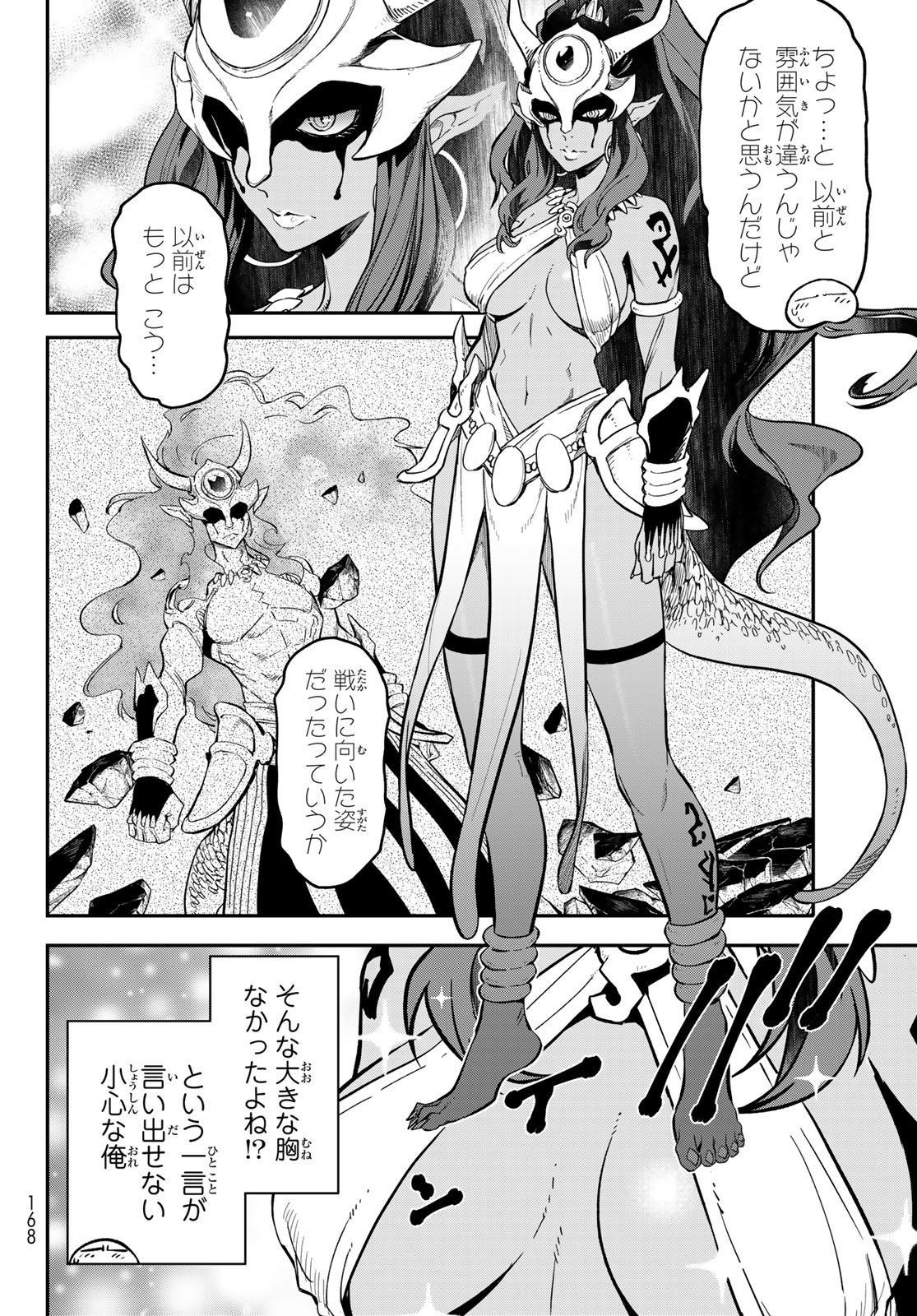 転生したらスライムだった件 Chap 134 - Next Chap 135