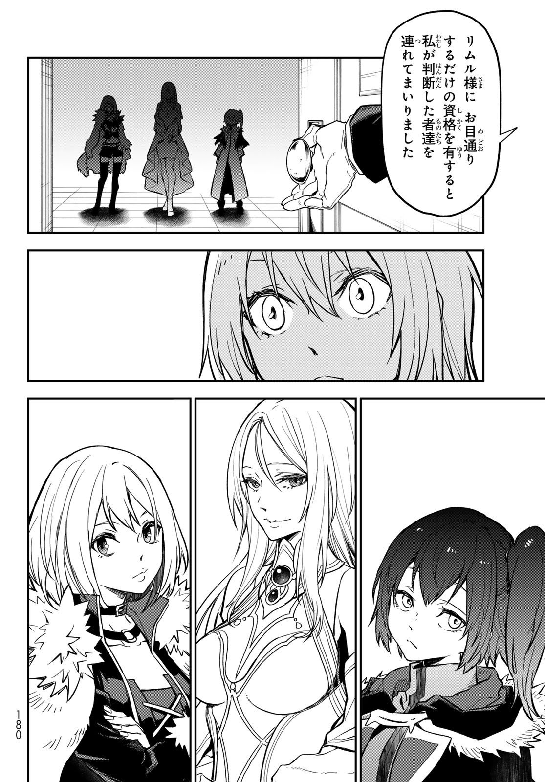 転生したらスライムだった件 Chap 134 - Next Chap 135