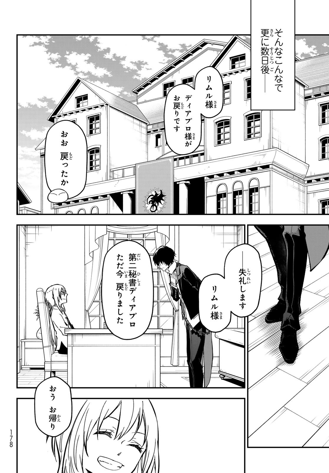 転生したらスライムだった件 Chap 134 - Next Chap 135