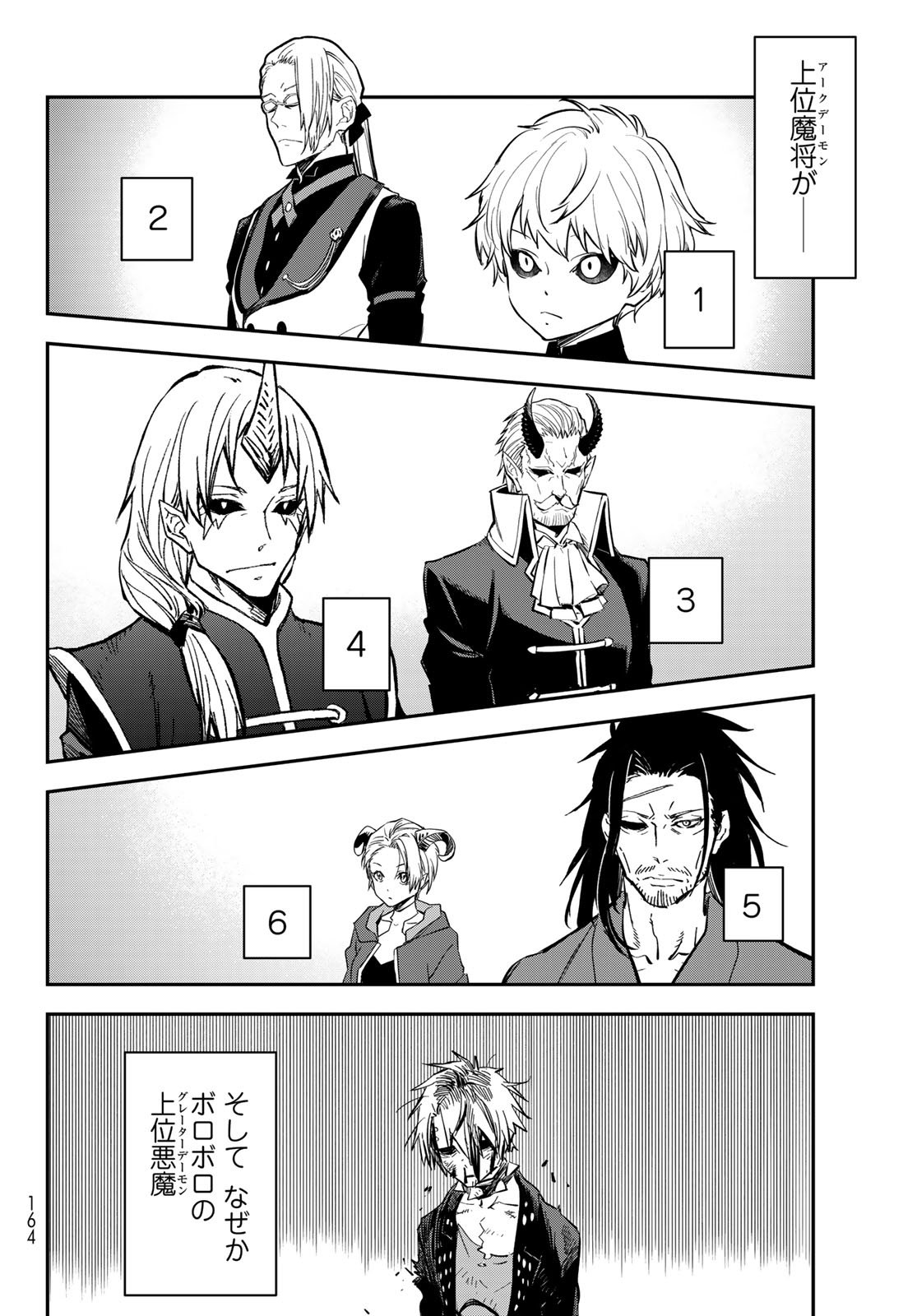 転生したらスライムだった件 Chap 135 - Next Chap 136