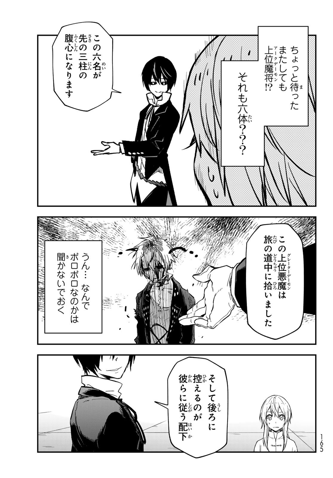 転生したらスライムだった件 Chap 135 - Next Chap 136