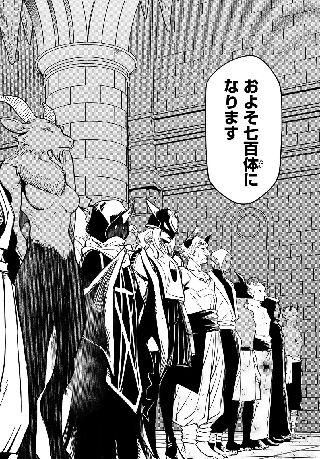 転生したらスライムだった件 Chap 135 - Next Chap 136