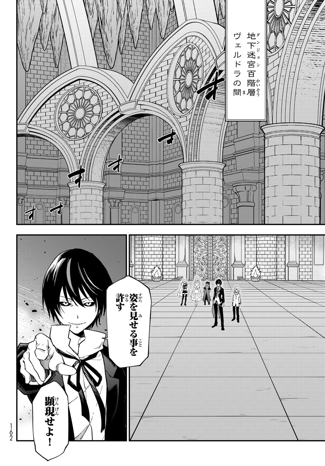 転生したらスライムだった件 Chap 135 - Next Chap 136