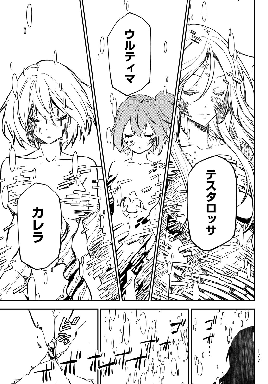 転生したらスライムだった件 Chap 135 - Next Chap 136