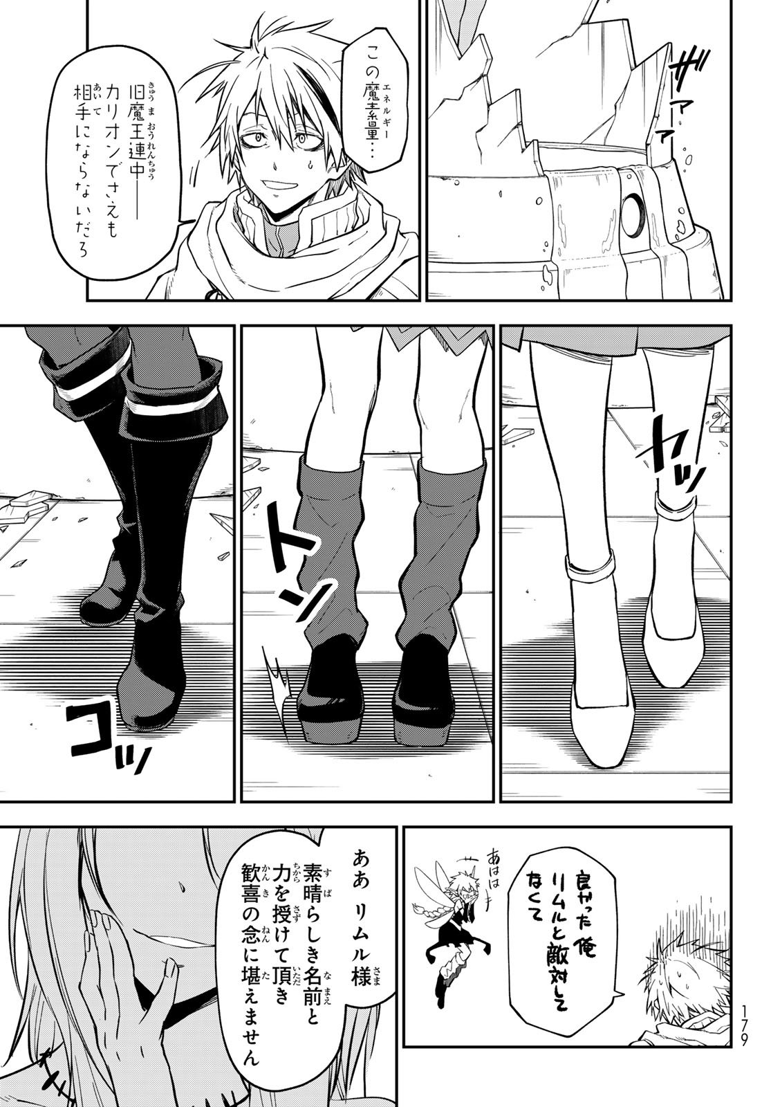 転生したらスライムだった件 Chap 135 - Next Chap 136