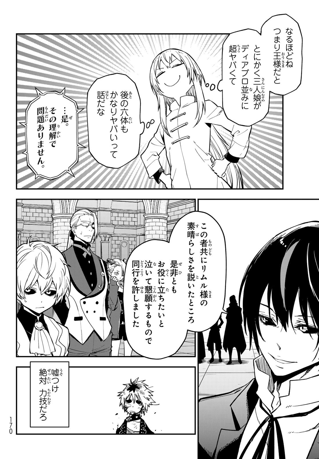 転生したらスライムだった件 Chap 135 - Next Chap 136
