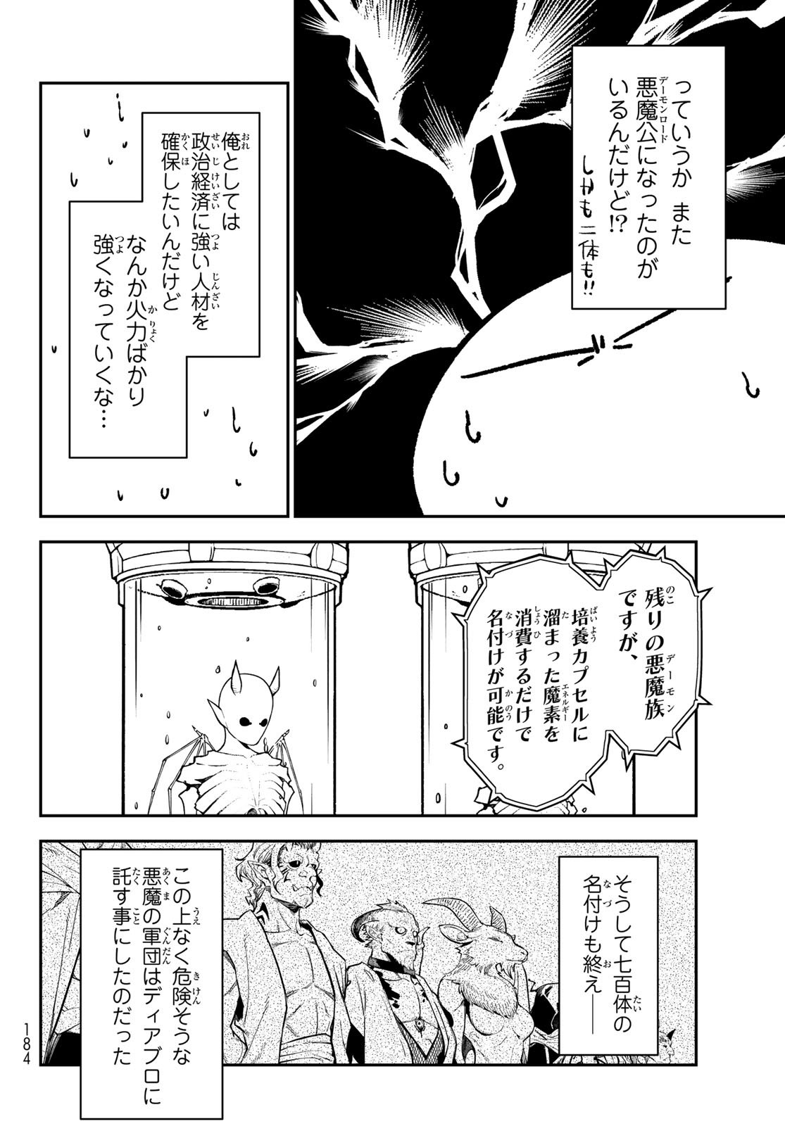 転生したらスライムだった件 Chap 135 - Next Chap 136