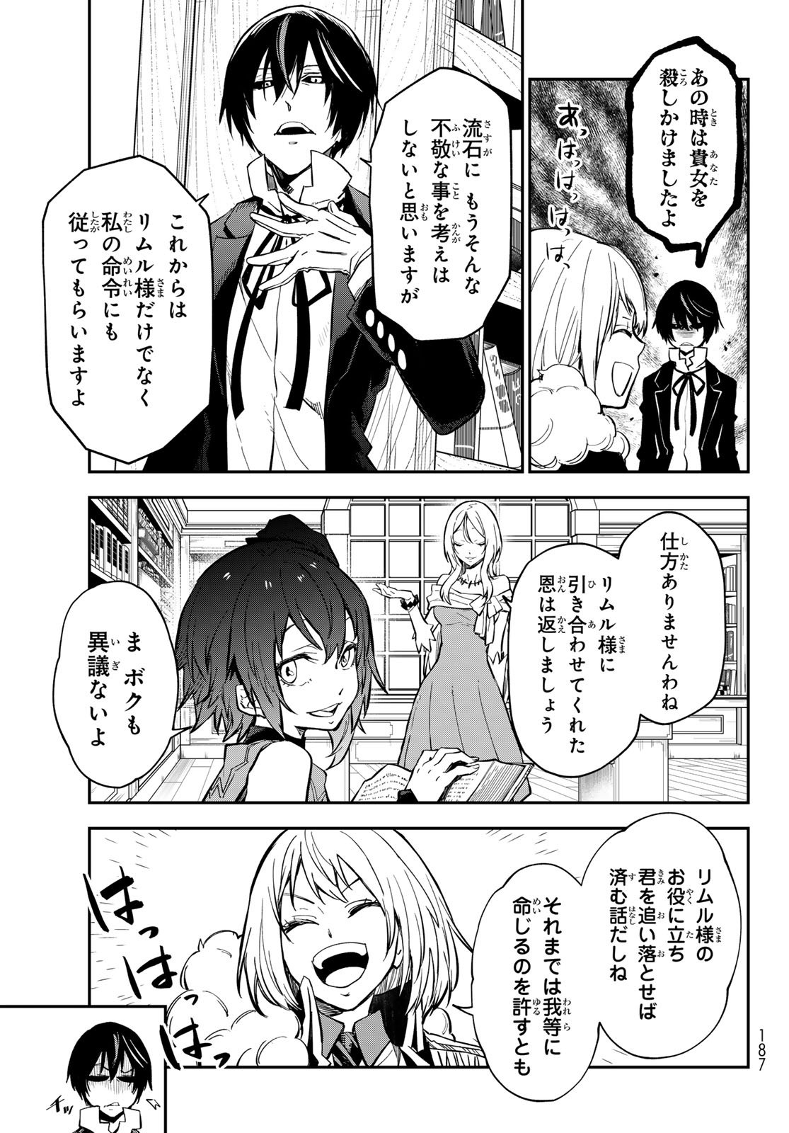 転生したらスライムだった件 Chap 135 - Next Chap 136