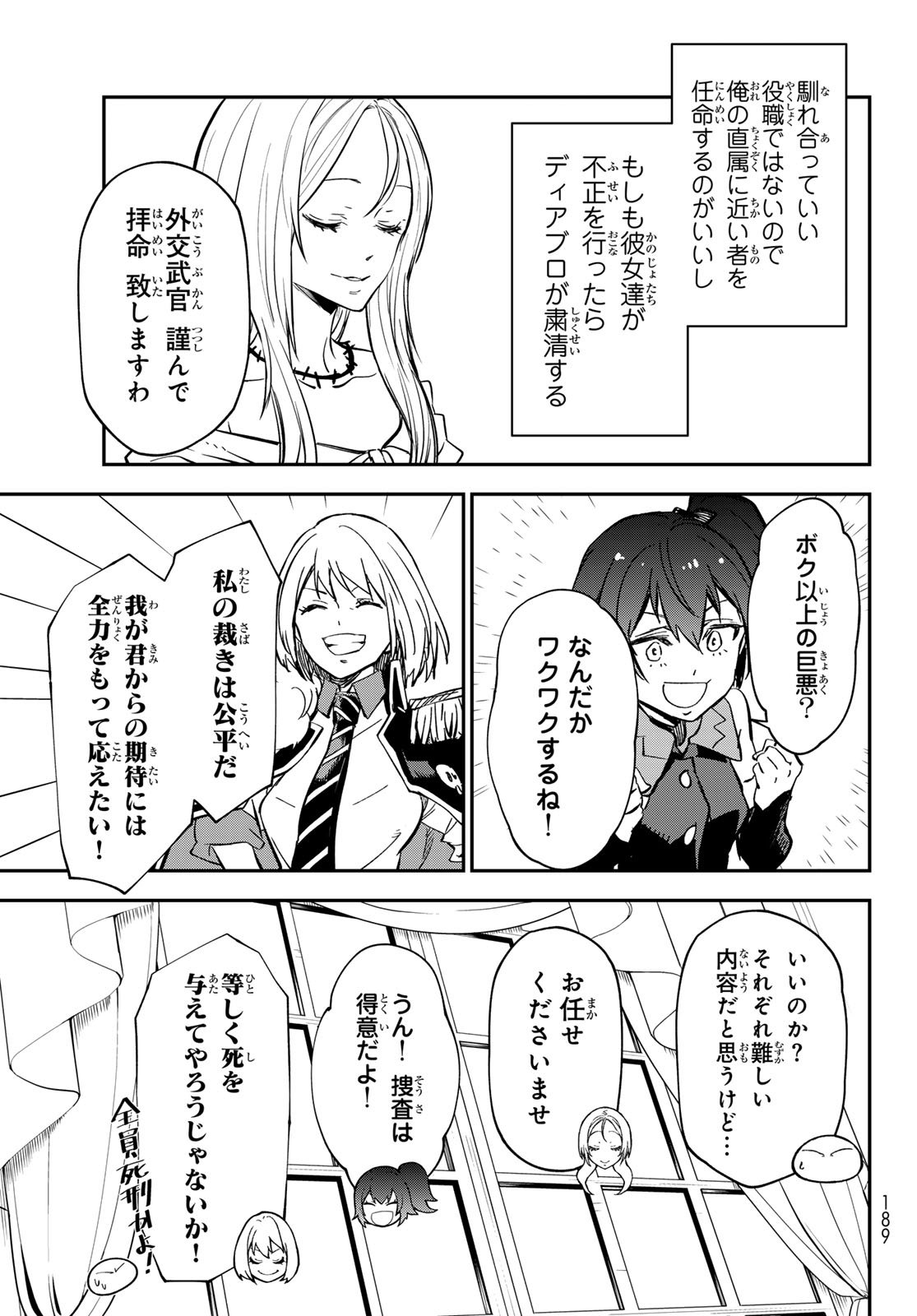 転生したらスライムだった件 Chap 135 - Next Chap 136