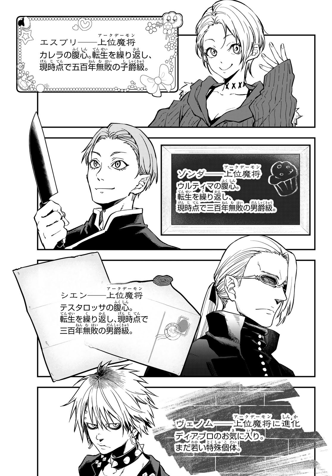 転生したらスライムだった件 Chap 135 - Next Chap 136