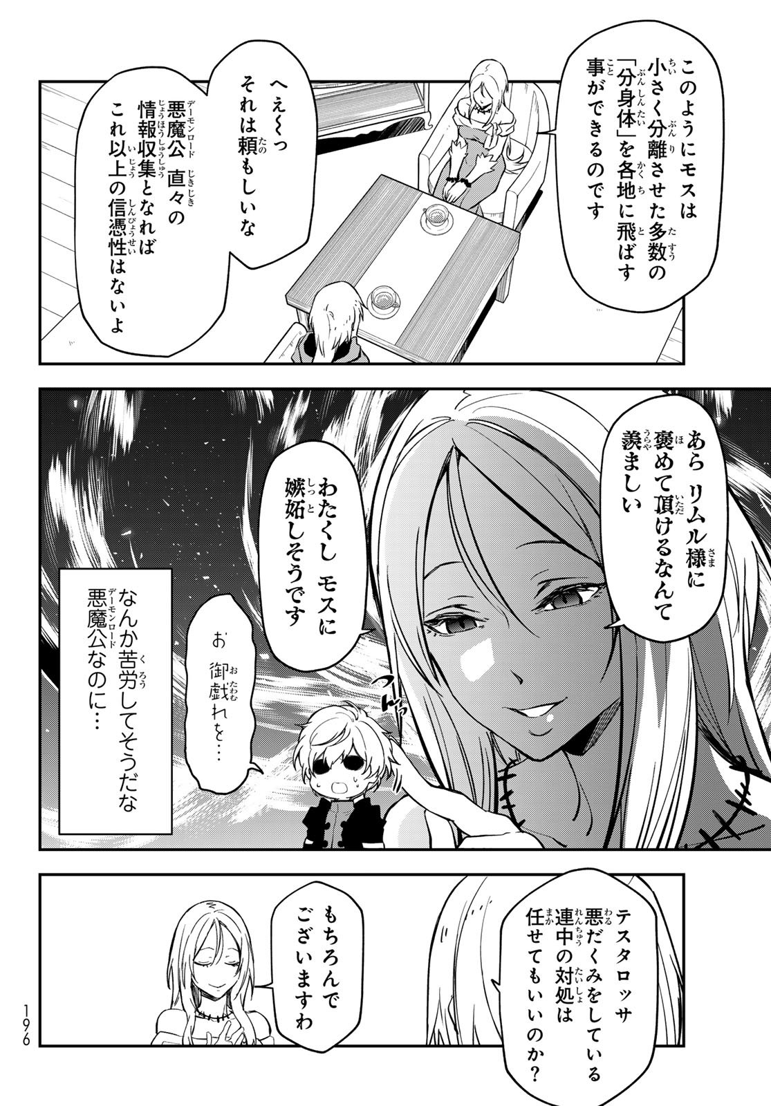 転生したらスライムだった件 Chap 135 - Next Chap 136