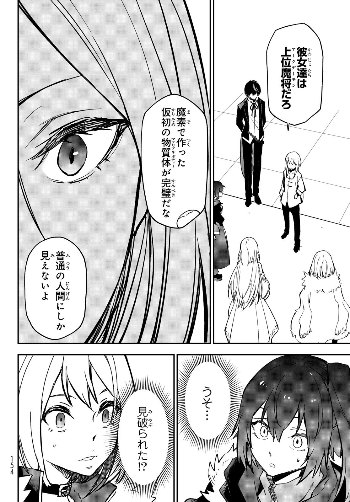 転生したらスライムだった件 Chap 135 - Next Chap 136