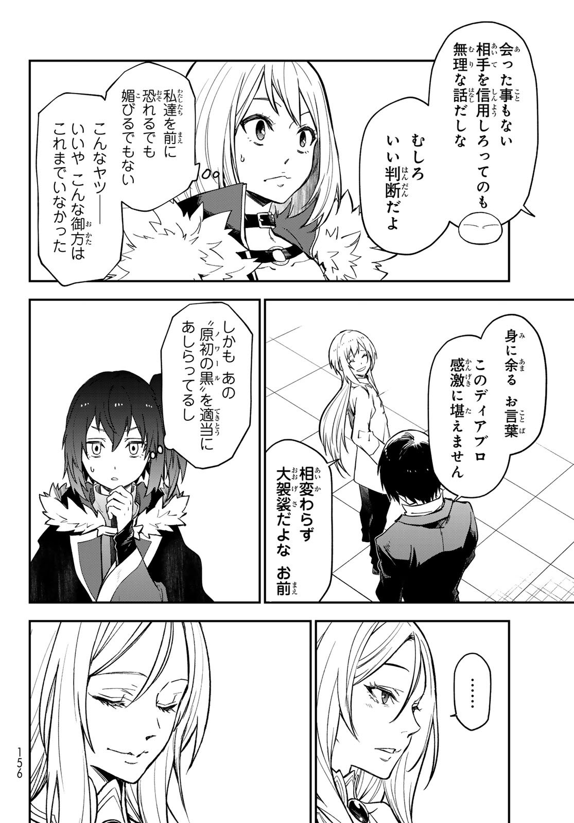 転生したらスライムだった件 Chap 135 - Next Chap 136