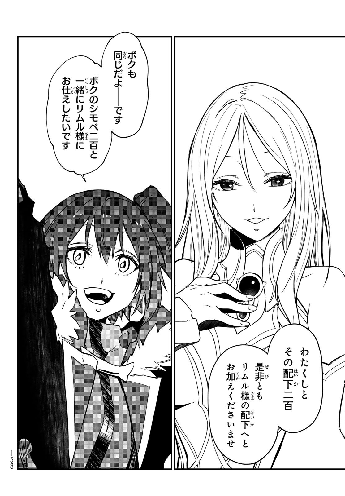 転生したらスライムだった件 Chap 135 - Next Chap 136