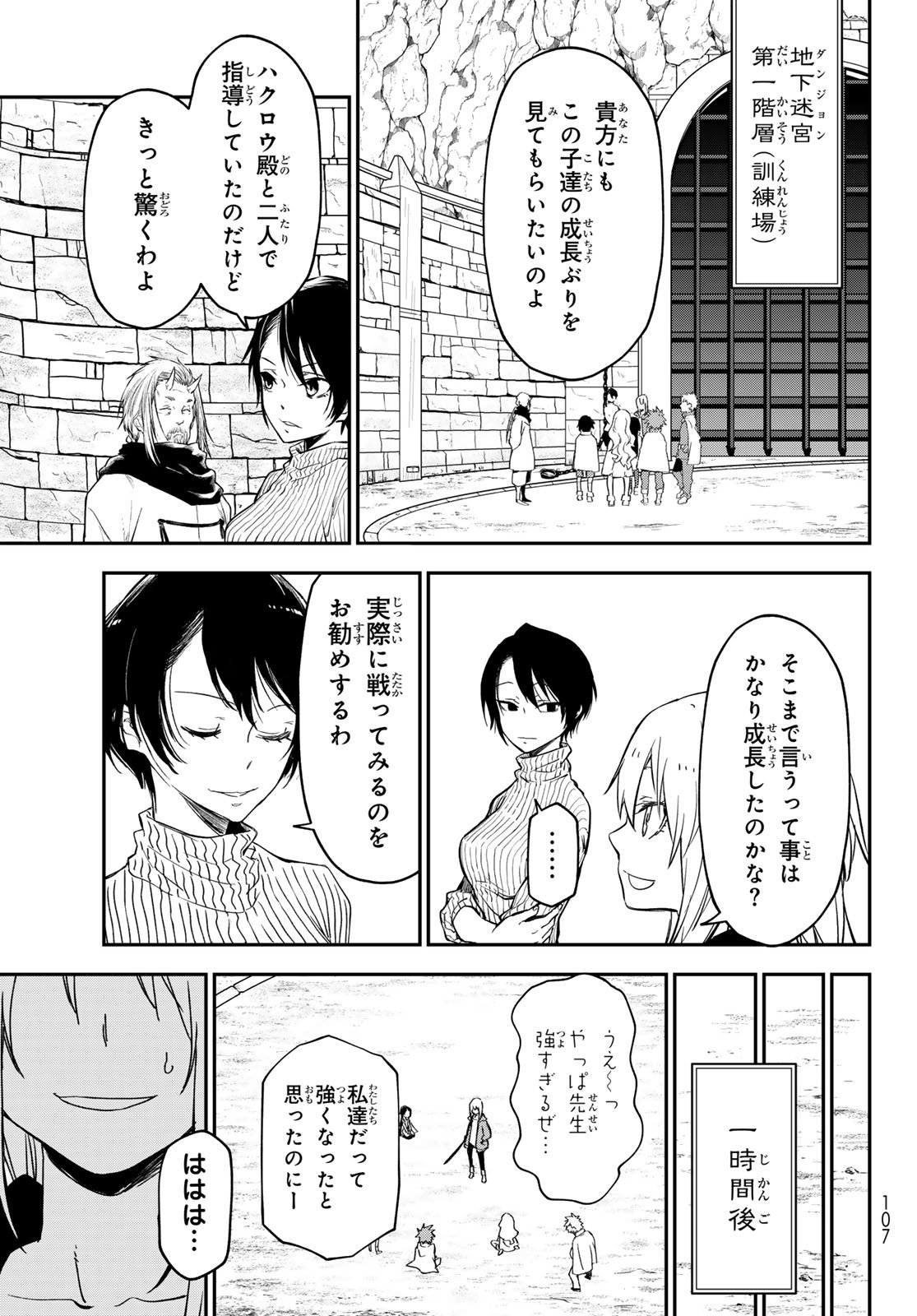 転生したらスライムだった件 Chap 136 - Next Chap 137
