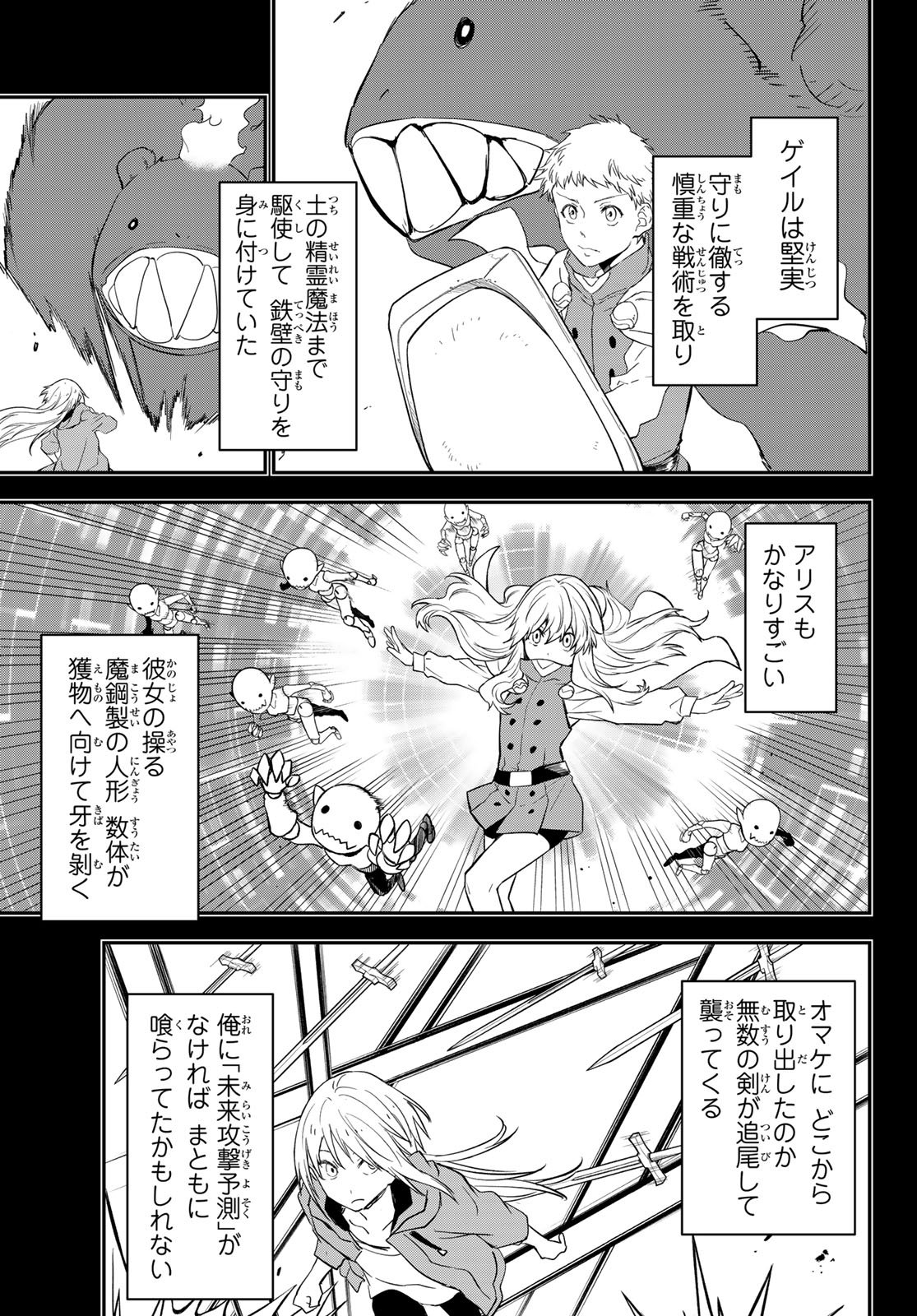 転生したらスライムだった件 Chap 136 - Next Chap 137