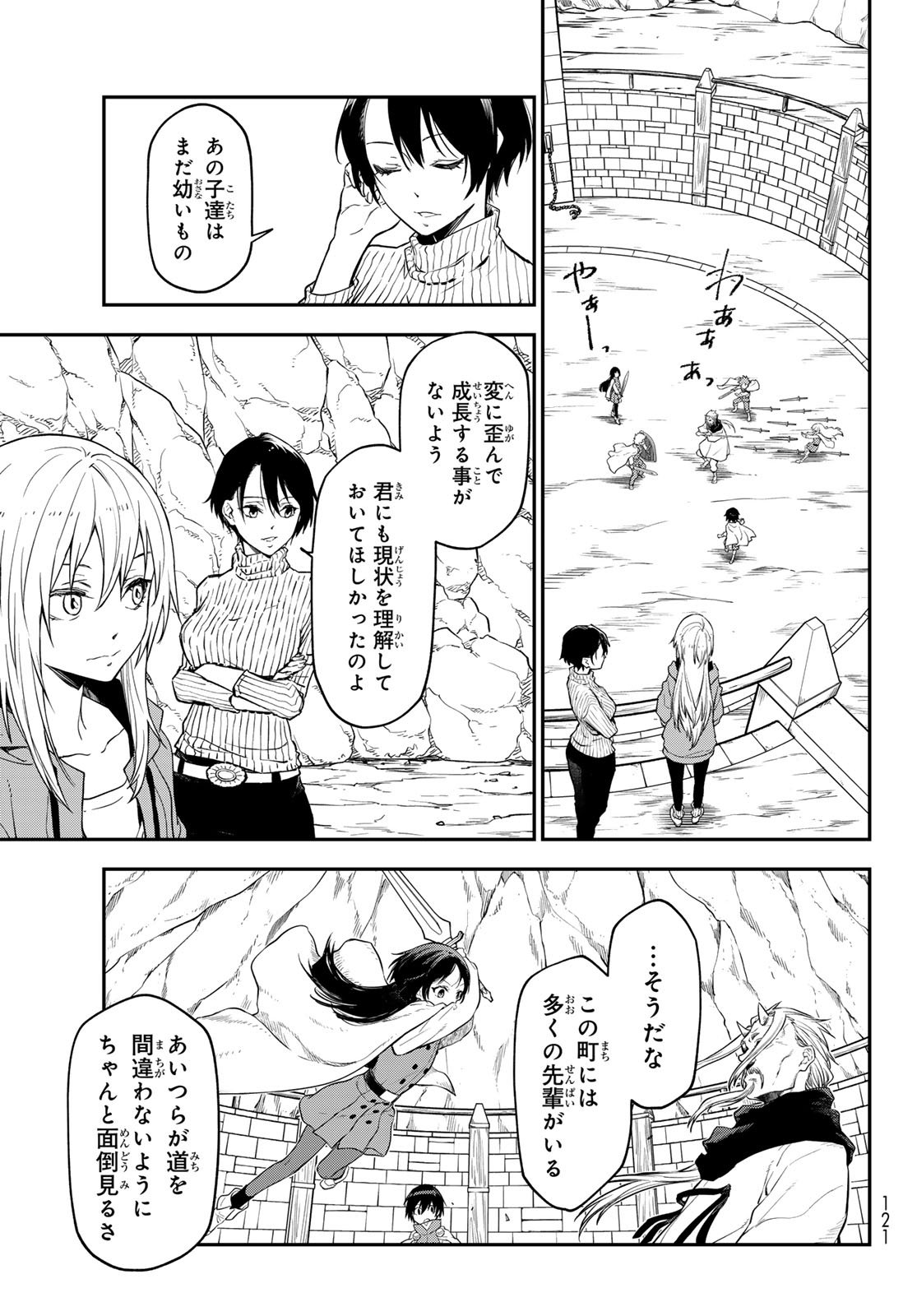 転生したらスライムだった件 Chap 136 - Next Chap 137