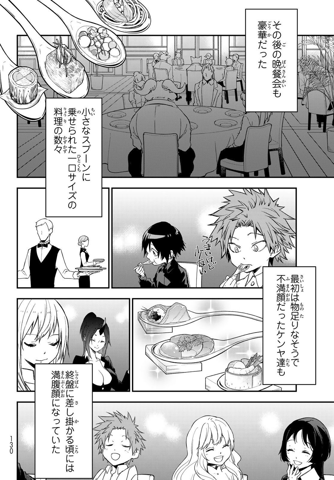 転生したらスライムだった件 Chap 136 - Next Chap 137