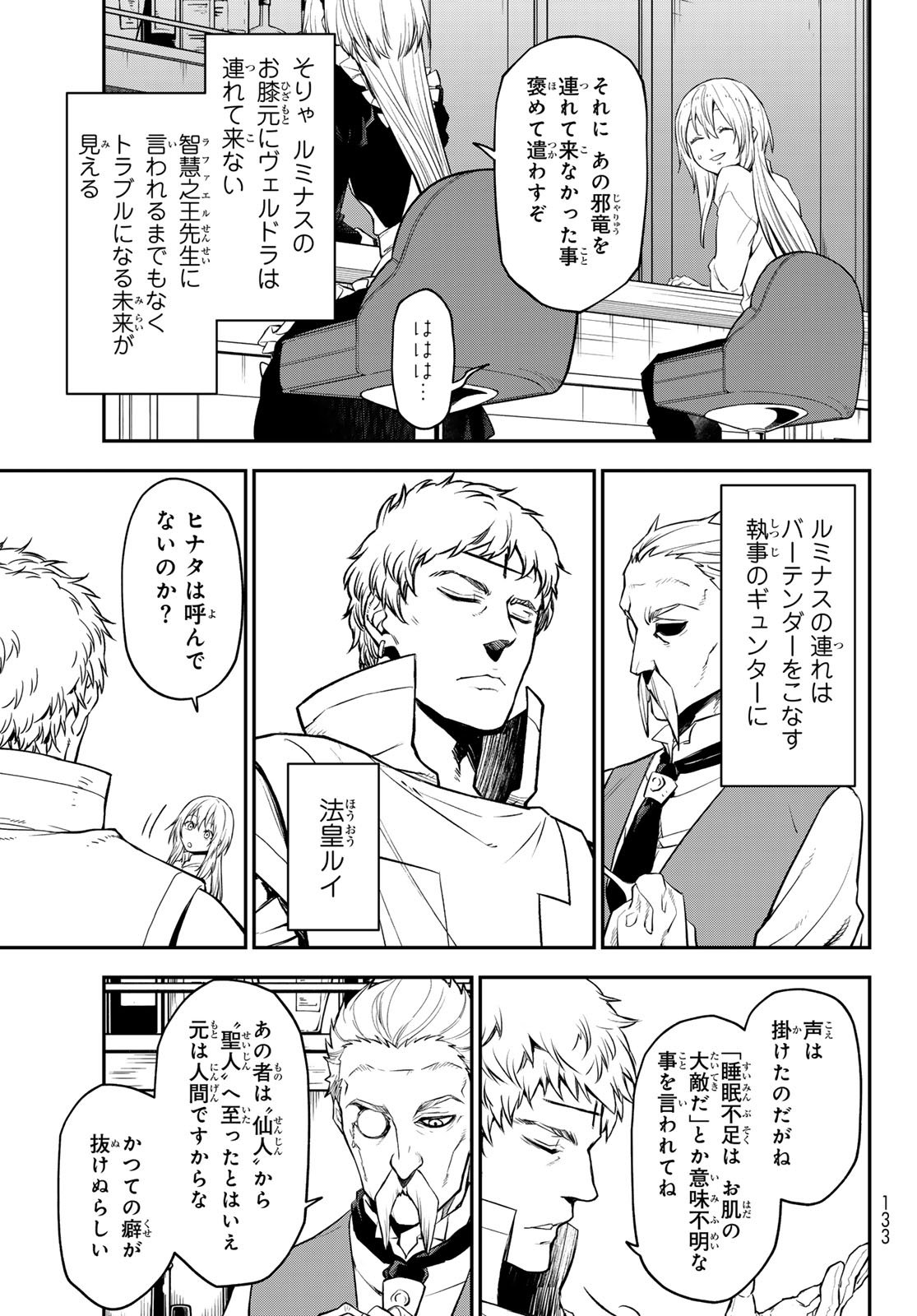 転生したらスライムだった件 Chap 136 - Next Chap 137