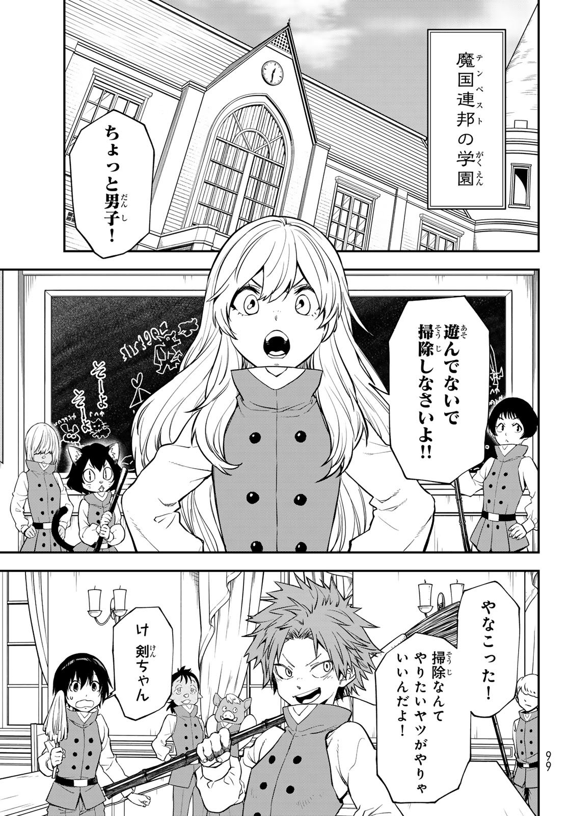 転生したらスライムだった件 Chap 136 - Next Chap 137