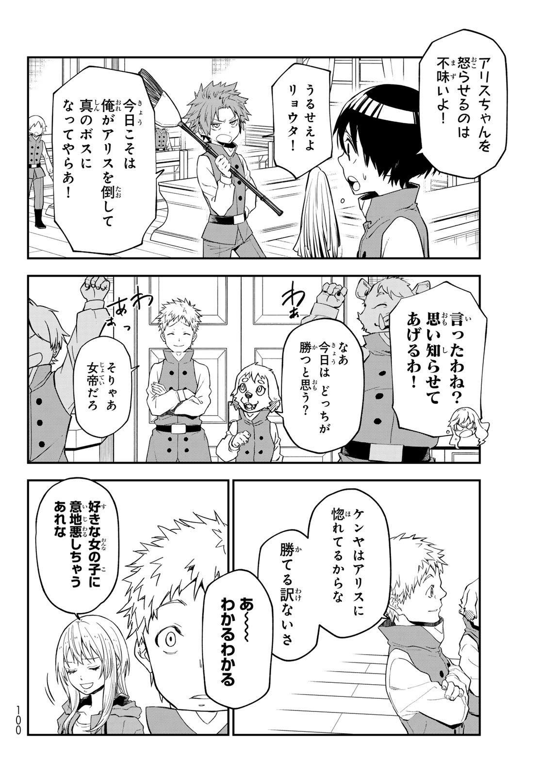転生したらスライムだった件 Chap 136 - Next Chap 137