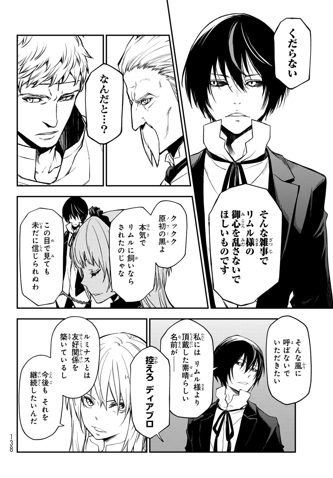 転生したらスライムだった件 Chap 136 - Next Chap 137