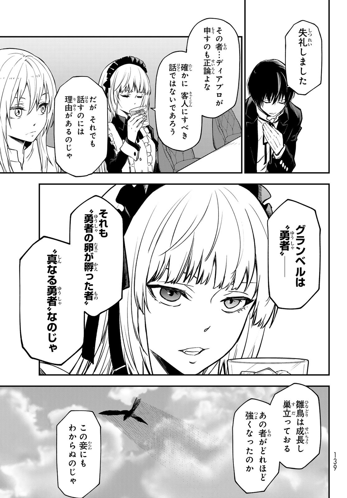 転生したらスライムだった件 Chap 136 - Next Chap 137