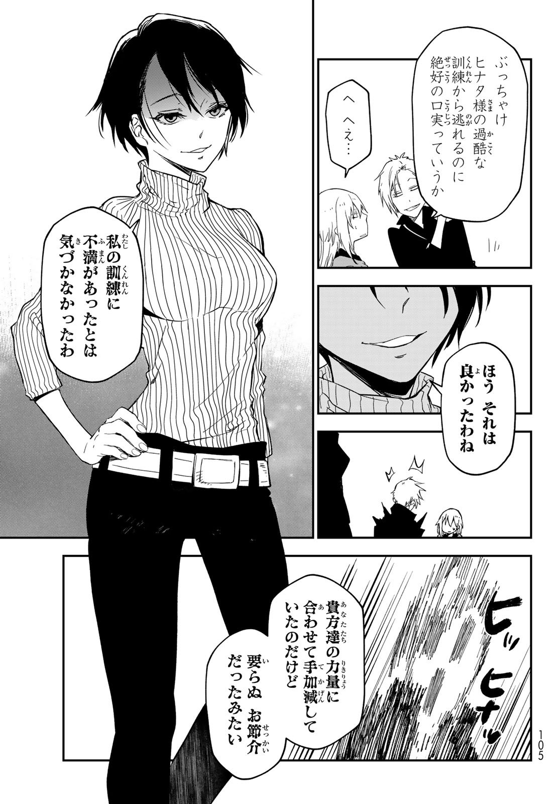 転生したらスライムだった件 Chap 136 - Next Chap 137