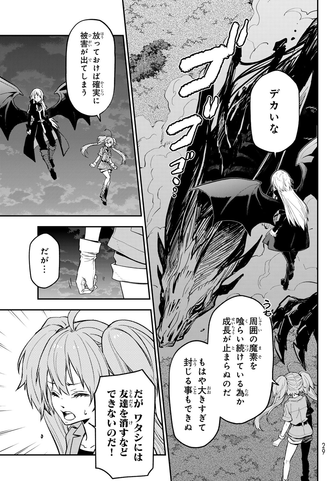 転生したらスライムだった件 Chap 130 - Next Chap 131