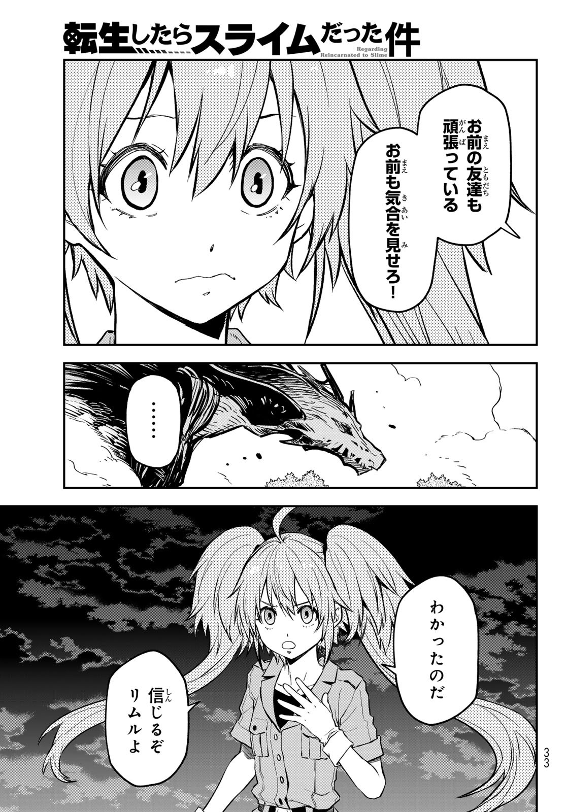 転生したらスライムだった件 Chap 130 - Next Chap 131
