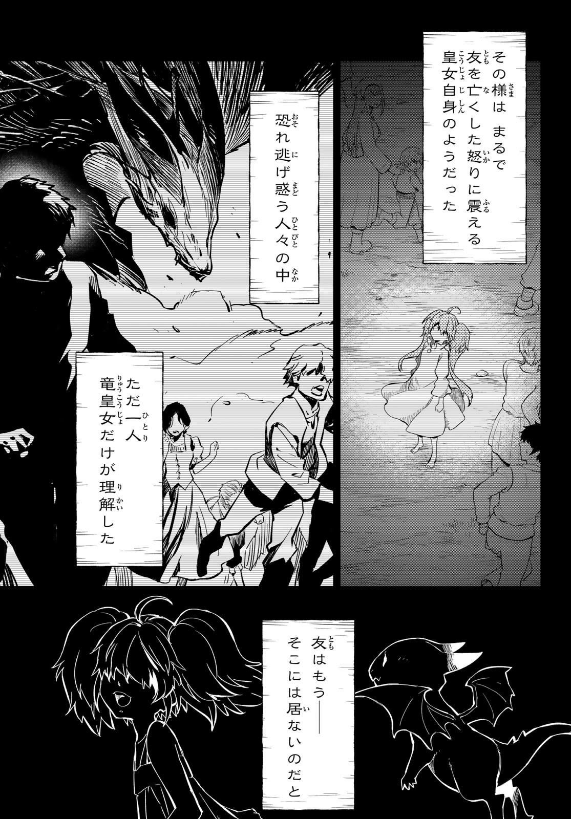 転生したらスライムだった件 Chap 130 - Next Chap 131