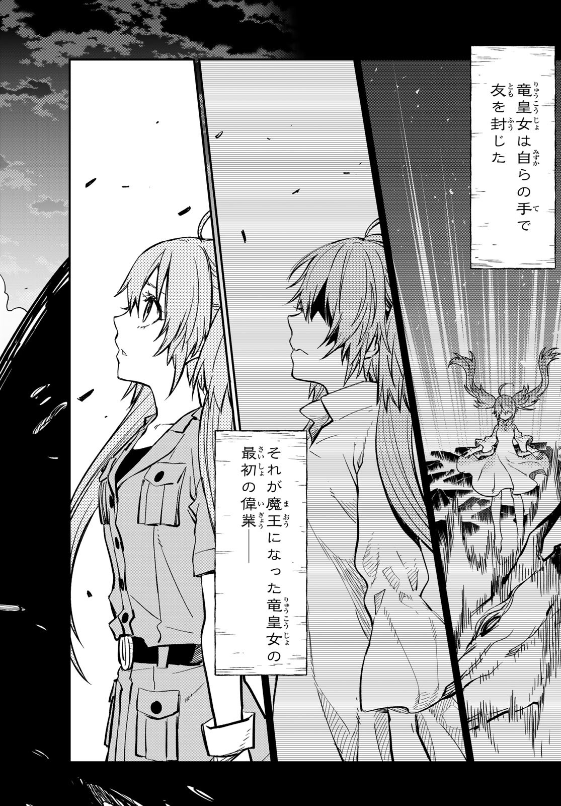 転生したらスライムだった件 Chap 130 - Next Chap 131