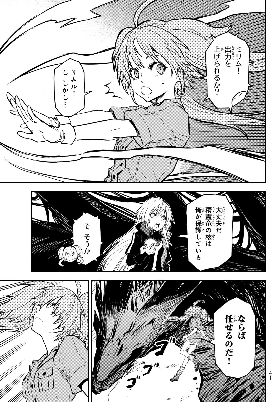 転生したらスライムだった件 Chap 130 - Next Chap 131