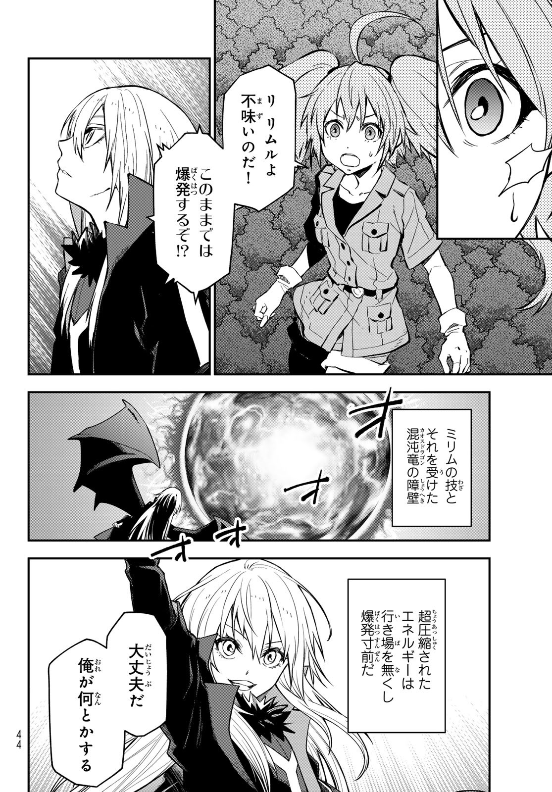 転生したらスライムだった件 Chap 130 - Next Chap 131