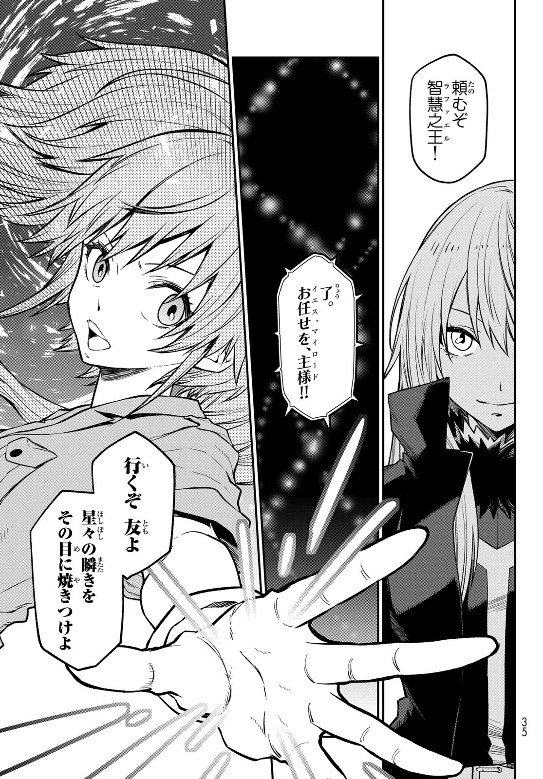 転生したらスライムだった件 Chap 130 - Next Chap 131