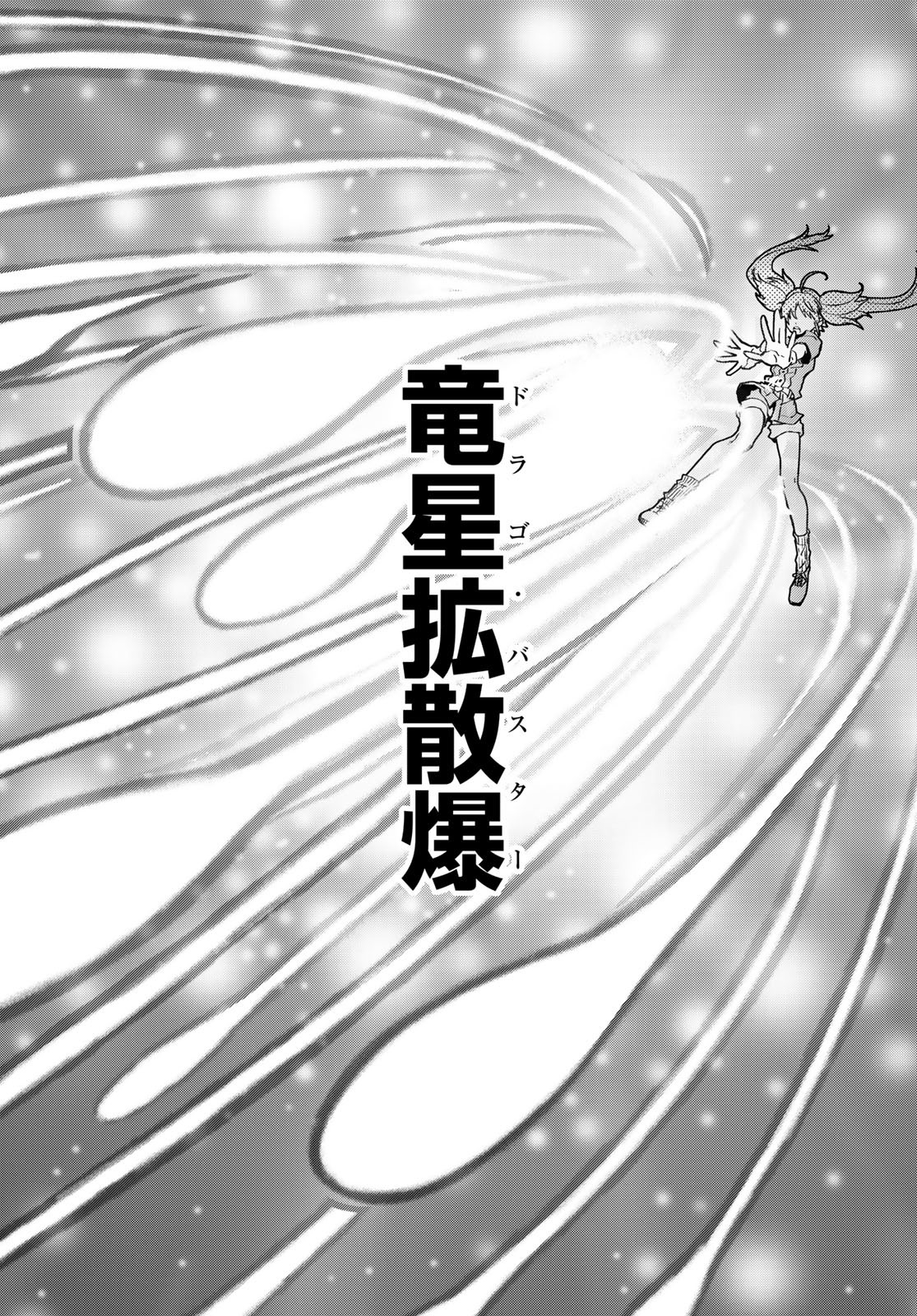 転生したらスライムだった件 Chap 130 - Next Chap 131