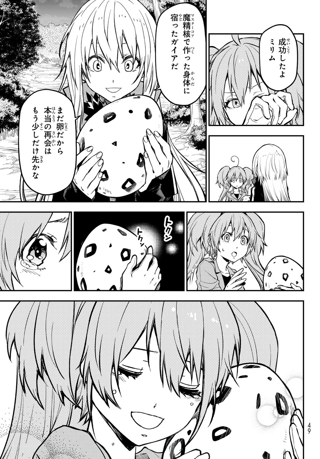 転生したらスライムだった件 Chap 130 - Next Chap 131